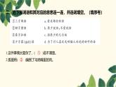 部编版语文语文(2024秋)二年级上册第五单元-语文园地五课件