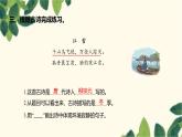 部编版语文语文(2024秋)二年级上册第五单元-语文园地五课件