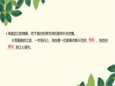 部编版语文语文(2024秋)二年级上册第五单元-语文园地五课件