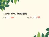 部编版语文(2024秋)二年级上册第六单元-18.刘胡兰课件