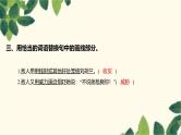 部编版语文(2024秋)二年级上册第六单元-18.刘胡兰课件