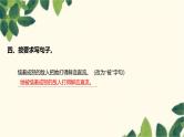 部编版语文(2024秋)二年级上册第六单元-18.刘胡兰课件