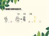 部编版语文(2024秋)二年级上册第七单元-20.雾在哪里课件