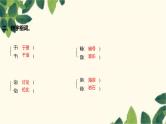 部编版语文(2024秋)二年级上册第七单元-20.雾在哪里课件