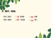 部编版语文(2024秋)二年级上册第七单元-20.雾在哪里课件