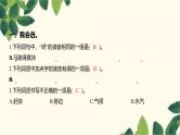 部编版语文(2024秋)二年级上册第七单元-21.雪孩子课件