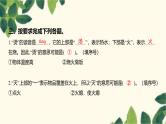 部编版语文(2024秋)二年级上册第七单元-21.雪孩子课件