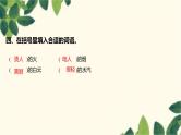 部编版语文(2024秋)二年级上册第七单元-21.雪孩子课件