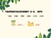 部编版语文(2024秋)二年级上册第七单元-语文园地七课件