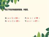 部编版语文(2024秋)二年级上册第七单元-语文园地七课件