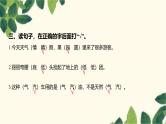部编版语文(2024秋)二年级上册第七单元-语文园地七课件