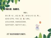 部编版语文(2024秋)二年级上册第七单元-快乐阅读吧（七）课件