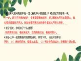 部编版语文(2024秋)二年级上册第七单元-快乐阅读吧（七）课件