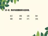 部编版语文(2024秋)二年级上册第七单元-第7单元素养提升课件