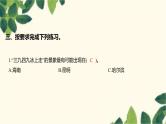 部编版语文(2024秋)二年级上册第七单元-第7单元素养提升课件