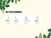 部编版语文(2024秋)二年级上册第七单元-19.古诗二首课件