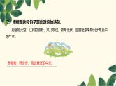 部编版语文(2024秋)二年级上册第七单元-19.古诗二首课件