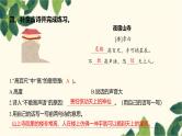 部编版语文(2024秋)二年级上册第七单元-19.古诗二首课件