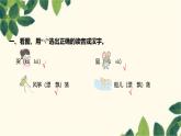 部编版语文(2024秋)二年级上册第八单元-23.纸船和风筝课件