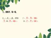 部编版语文(2024秋)二年级上册第八单元-23.纸船和风筝课件