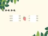 部编版语文(2024秋)二年级上册第八单元-23.纸船和风筝课件