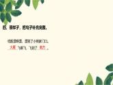 部编版语文(2024秋)二年级上册第八单元-23.纸船和风筝课件