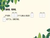部编版语文(2024秋)二年级上册第八单元-24.风娃娃课件