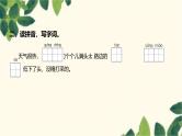 部编版语文(2024秋)二年级上册第八单元-24.风娃娃课件