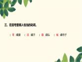部编版语文(2024秋)二年级上册第八单元-24.风娃娃课件