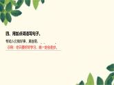 部编版语文(2024秋)二年级上册第八单元-24.风娃娃课件