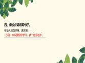 部编版语文(2024秋)二年级上册第八单元-24.风娃娃课件