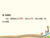 人教部编版语文(2024秋)二年级上册06-语文园地一课件