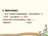 人教部编版语文(2024秋)二年级上册01-1 场景歌课件