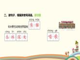 人教部编版语文(2024秋)二年级上册04-3 拍手歌课件