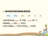 人教部编版语文(2024秋)二年级上册04-6 一封信课件