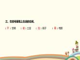 人教部编版语文(2024秋)二年级上册04-6 一封信课件