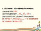 人教部编版语文(2024秋)二年级上册06-口语交际_做手工课件