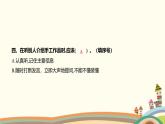 人教部编版语文(2024秋)二年级上册06-口语交际_做手工课件