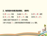 人教部编版语文(2024秋)二年级上册04-10 日月潭课件