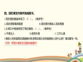 人教部编版语文(2024秋)四年级上册04-17 难忘的泼水节课件