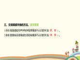 人教部编版语文(2024秋)二年级上册02-23 纸船和风筝课件