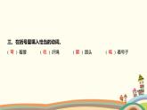 人教部编版语文(2024秋)二年级上册04-24 风娃娃课件