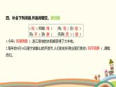 人教部编版语文(2024秋)二年级上册04-24 风娃娃课件