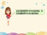 人教部编版语文(2024秋)二年级上册语文园地一课件