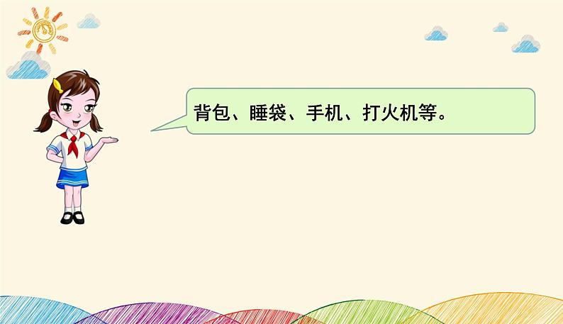 人教部编版语文(2024秋)二年级上册语文园地一课件第5页