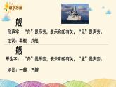 人教部编版语文(2024秋)二年级上册①场景歌课件