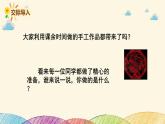 人教部编版语文(2024秋)二年级上册第三单元 口语交际 做手工课件