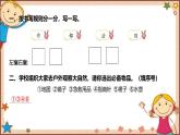 人教部编版语文(2024秋)二年级上册语文园地一课件