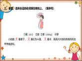 人教部编版语文(2024秋)二年级上册语文园地一课件