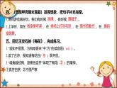 人教部编版语文(2024秋)二年级上册语文园地一课件